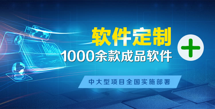 吉木萨尔管理系统软件软件开发